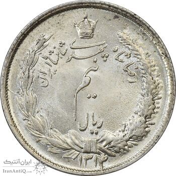 سکه نیم ریال 1314 - MS65 - رضا شاه
