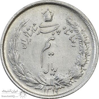 سکه نیم ریال 1313 - 3 تاریخ متوسط - AU58 - رضا شاه