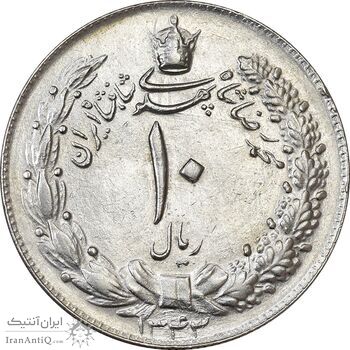 سکه 10 ریال 1343 (نازک) - AU58 - محمد رضا شاه