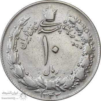 سکه 10 ریال 1343 (نازک) - VF30 - محمد رضا شاه
