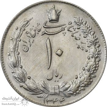 سکه 10 ریال 1344 - AU58 - محمد رضا شاه