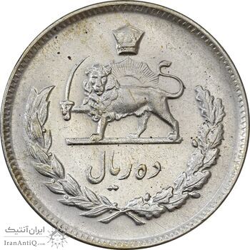 سکه 10 ریال 1345 - AU58 - محمد رضا شاه