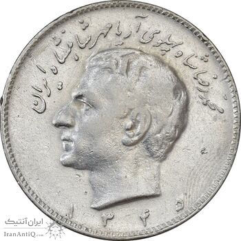 سکه 10 ریال 1345 - EF40 - محمد رضا شاه