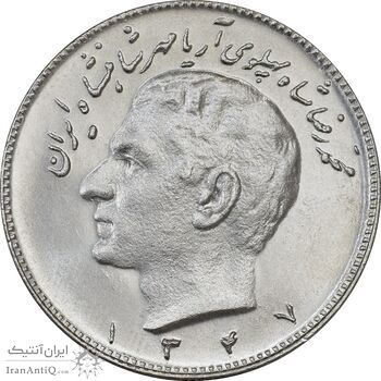 سکه 10 ریال 1347 - MS63 - محمد رضا شاه