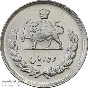 سکه 10 ریال 1347 - MS63 - محمد رضا شاه
