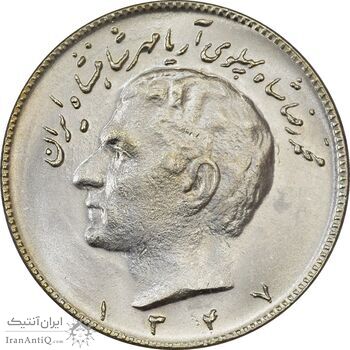 سکه 10 ریال 1347 - MS63 - محمد رضا شاه