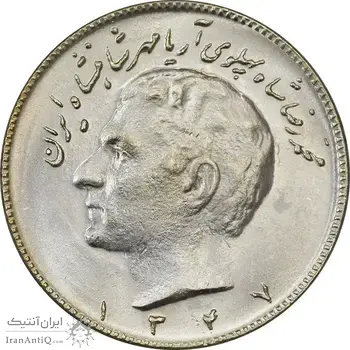 سکه 10 ریال 1347 - MS63 - محمد رضا شاه