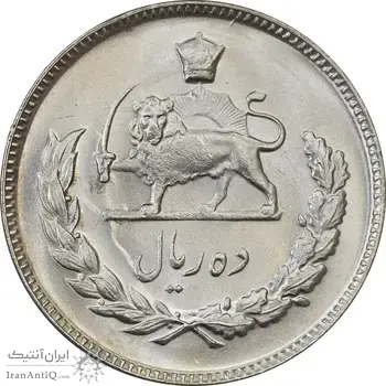 سکه 10 ریال 1347 - MS63 - محمد رضا شاه