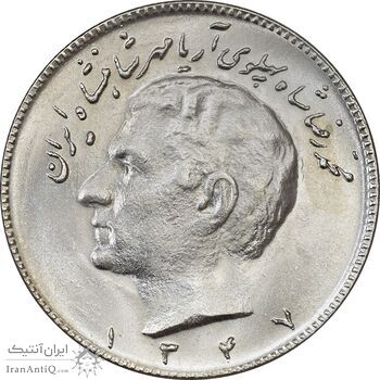 سکه 10 ریال 1347 - MS63 - محمد رضا شاه