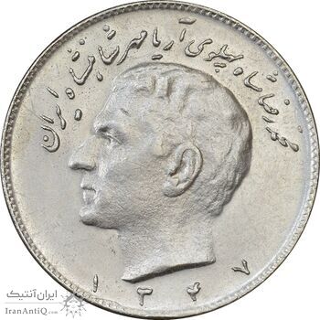 سکه 10 ریال 1347 - AU55 - محمد رضا شاه
