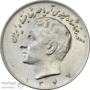 سکه 10 ریال 1347 - AU50 - محمد رضا شاه