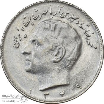 سکه 10 ریال 1349 - AU58 - محمد رضا شاه سکه 10 ریال 1349 - AU58 - محمد رضا شاه