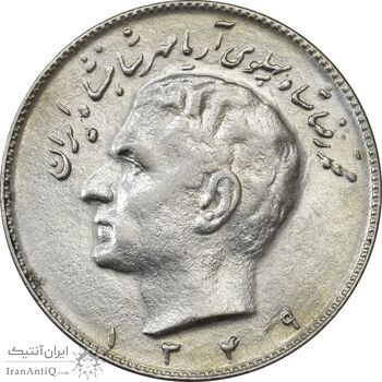 سکه 10 ریال 1349 - AU55 - محمد رضا شاه