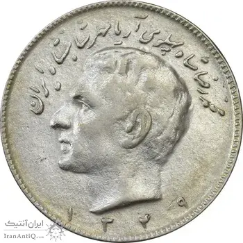 سکه 10 ریال 1349 - EF40 - محمد رضا شاه