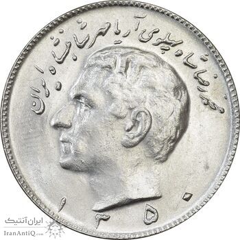 سکه 10 ریال 1350 - AU55 - محمد رضا شاه سکه 10 ریال 1350 - AU55 - محمد رضا شاه