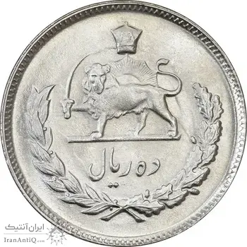 سکه 10 ریال 1352 (حروفی) - MS63 - محمد رضا شاه