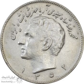 سکه 10 ریال 1352 (حروفی) - EF45 - محمد رضا شاه