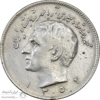 سکه 10 ریال 1352 (حروفی) - EF40 - محمد رضا شاه