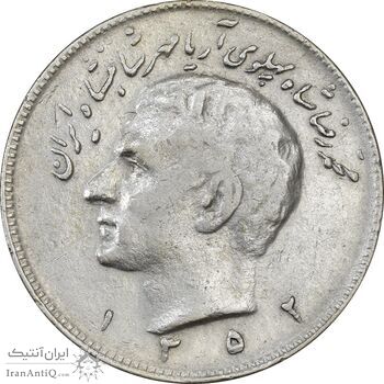 سکه 10 ریال 1352 (حروفی) - VF35 - محمد رضا شاه