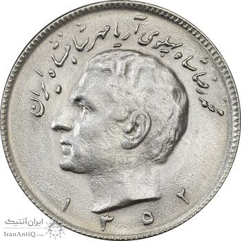 سکه 10 ریال 1352 (عددی) - MS62 - محمد رضا شاه