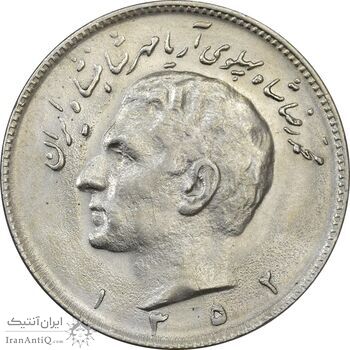 سکه 10 ریال 1352 (عددی) - MS61 - محمد رضا شاه