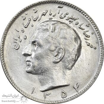 سکه 10 ریال 1354 - AU58 - محمد رضا شاه