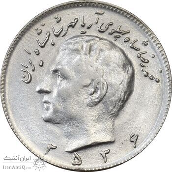 سکه 10 ریال 2536 - AU58 - محمد رضا شاه