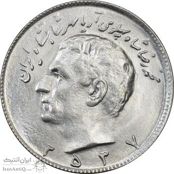 سکه 10 ریال 2537 - MS62 - محمد رضا شاه