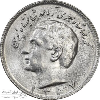 سکه 10 ریال 1357 - MS63 - محمد رضا شاه