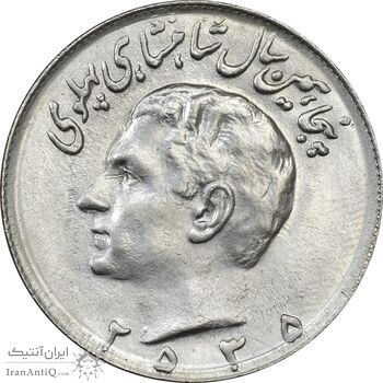 سکه 10 ریال 2535 - UNC - محمد رضا شاه