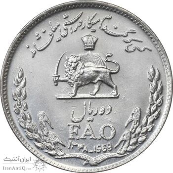 سکه 10 ریال 1348 فائو - MS62 - محمد رضا شاه