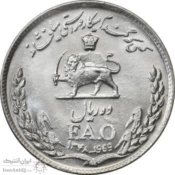 سکه 10 ریال 1348 فائو - MS63 - محمد رضا شاه