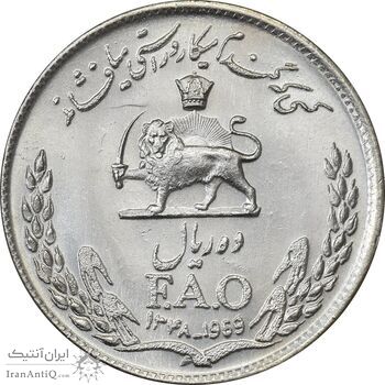 سکه 10 ریال 1348 فائو - MS62 - محمد رضا شاه