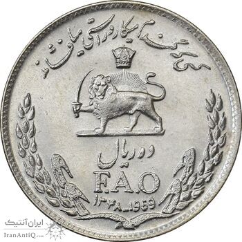 سکه 10 ریال 1348 فائو - MS61 - محمد رضا شاه
