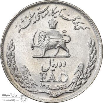 سکه 10 ریال 1348 فائو - AU58 - محمد رضا شاه سکه 10 ریال 1348 فائو - AU58 - محمد رضا شاه