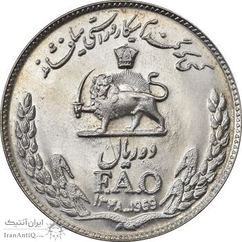 سکه 10 ریال 1348 فائو - AU55 - محمد رضا شاه