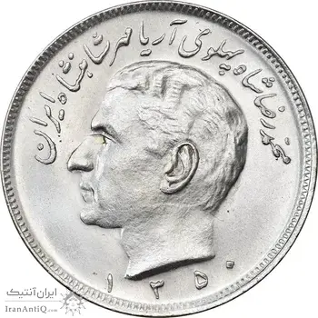 سکه 20 ریال 1350 - MS63 - محمد رضا شاه