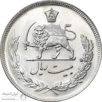 سکه 20 ریال 1350 - MS63 - محمد رضا شاه