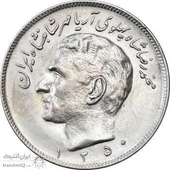 سکه 20 ریال 1350 - AU58 - محمد رضا شاه سکه 20 ریال 1350 - AU58 - محمد رضا شاه