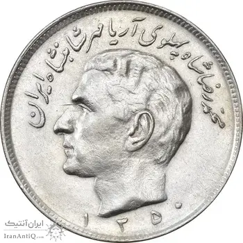 سکه 20 ریال 1350 - AU58 - محمد رضا شاه