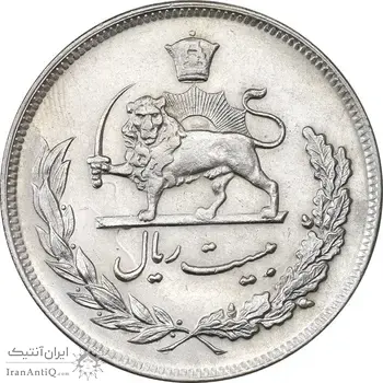 سکه 20 ریال 1350 - AU58 - محمد رضا شاه