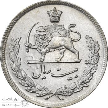 سکه 20 ریال 1351 - MS62 - محمد رضا شاه