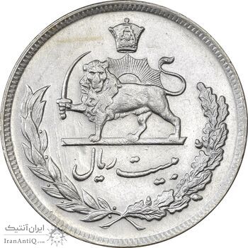 سکه 20 ریال 1351 - AU50 - محمد رضا شاه