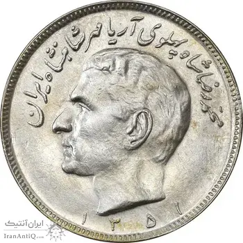 سکه 20 ریال 1351 - MS61 - محمد رضا شاه