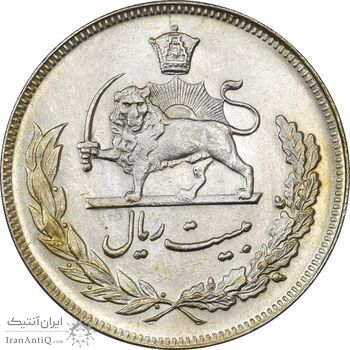سکه 20 ریال 1351 - MS61 - محمد رضا شاه
