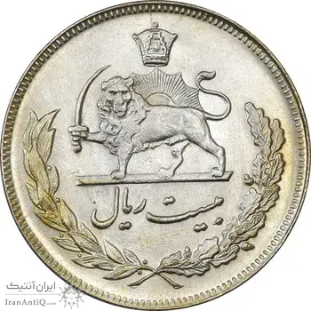سکه 20 ریال 1351 - MS61 - محمد رضا شاه