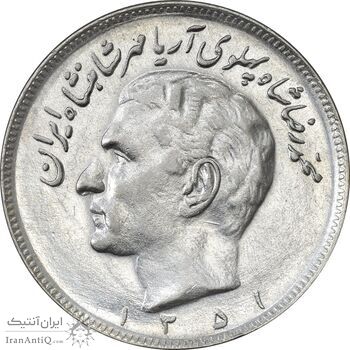 سکه 20 ریال 1351 - AU55 - محمد رضا شاه