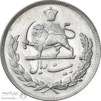 سکه 20 ریال 1351 - AU55 - محمد رضا شاه