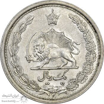 سکه 1 ریال 1313 - MS62 - رضا شاه