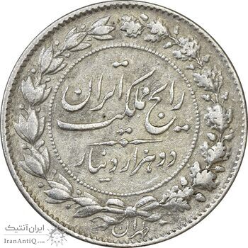 سکه 2000 دینار 1304 رایج - VF35 - رضا شاه